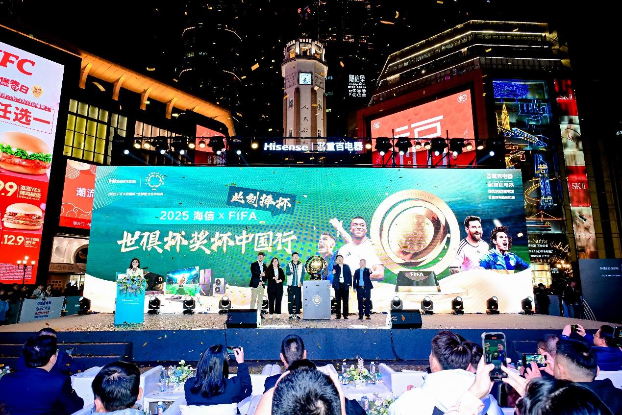 世俱杯奖杯首次亮相中国，海信携手FIFA创造科技赋能体育新高度